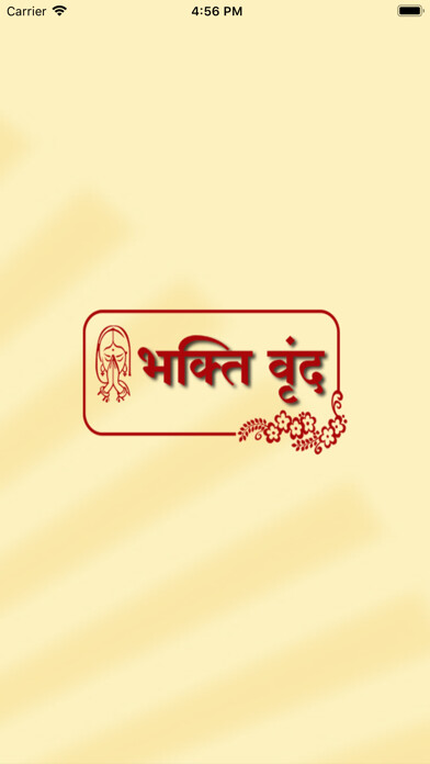 Emulate iPhone app Bhakti Vrind using MyAndroid Emulate iPhone app Bhakti Vrind using MyAndroid