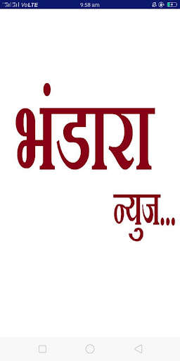 Run android online APK bhandara news from MyAndroid or emulate bhandara news using MyAndroid