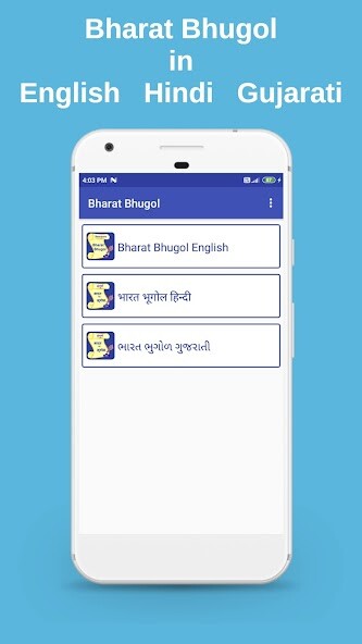Run android online APK Bharat Bhugol from MyAndroid or emulate Bharat Bhugol using MyAndroid