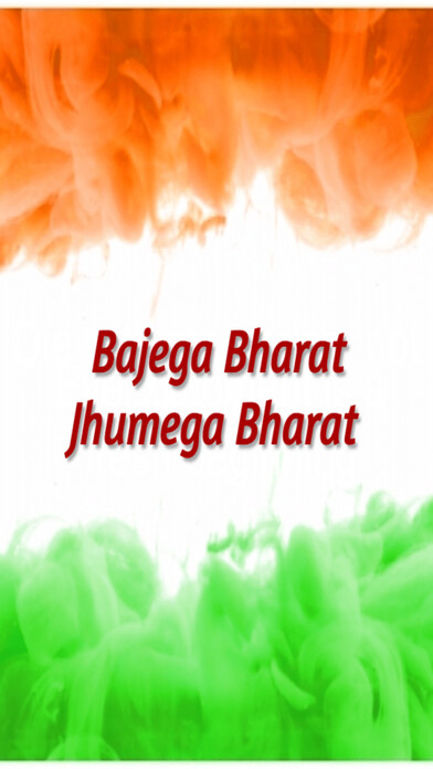 Emulate iPhone app BharatFM. using MyAndroid