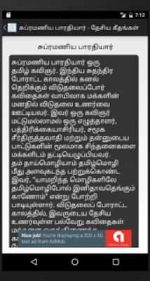 Emulate Android APK Bharathiar - Desiya geethangal Emulate Android APK Bharathiar - Desiya geethangal