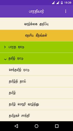 Emulate Android APK Bharathi Emulate Android APK Bharathi