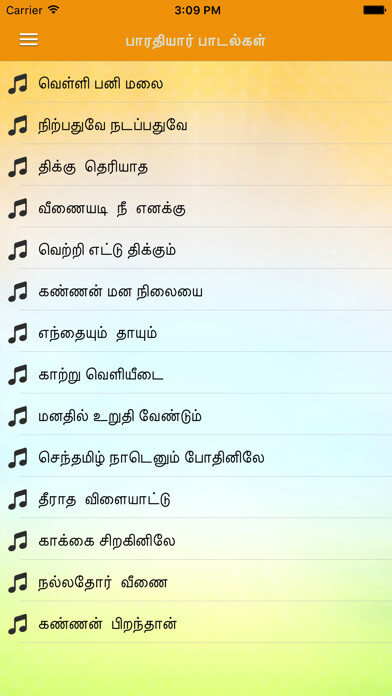Emulate iPhone app Bharathiyar Padalgal using MyAndroid Emulate iPhone app Bharathiyar Padalgal using MyAndroid