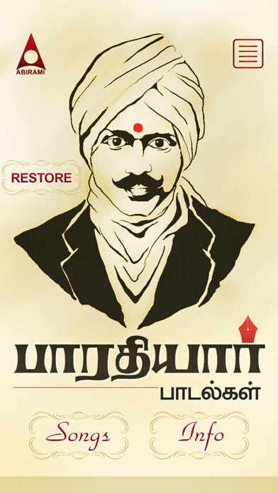 Emulate iPhone app Bharathiyar Padalgal Volume 02 using MyAndroid Emulate iPhone app Bharathiyar Padalgal Volume 02 using MyAndroid
