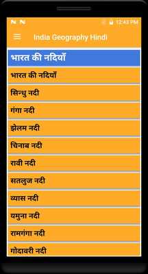 Emulate Android APK Bharat ka Bhugol in Hindi Emulate Android APK Bharat ka Bhugol in Hindi