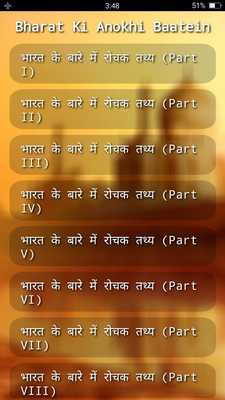 Emulate Android APK Bharat Ki Anokhi Batein Emulate Android APK Bharat Ki Anokhi Batein