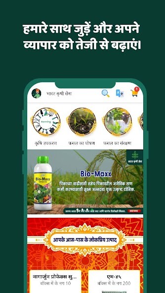 Run android online APK BharatKrushiSeva : Partner App from MyAndroid or emulate BharatKrushiSeva : Partner App using MyAndroid Run android online APK BharatKrushiSeva : Partner App from MyAndroid or emulate BharatKrushiSeva : Partner App using MyAndroid
