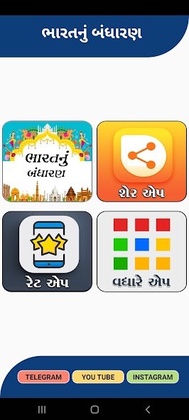 Run android online APK Bharat Nu Bandharan from MyAndroid or emulate Bharat Nu Bandharan using MyAndroid Run android online APK Bharat Nu Bandharan from MyAndroid or emulate Bharat Nu Bandharan using MyAndroid