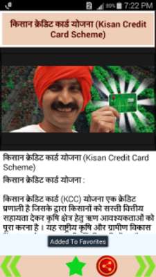 Emulate Android APK Bharat Sarkar ki Yojana Emulate Android APK Bharat Sarkar ki Yojana