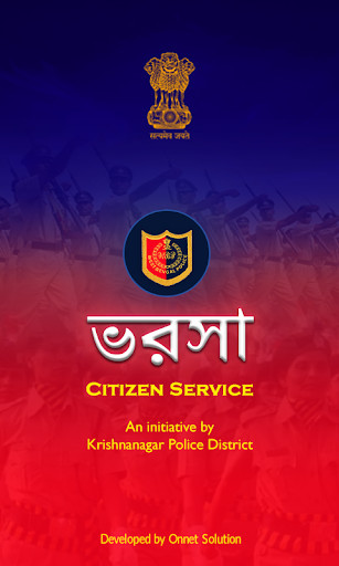 Run android online APK Bharosa by Krishnanagar Police District from MyAndroid or emulate Bharosa by Krishnanagar Police District using MyAndroid