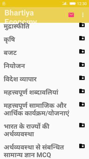 Emulate Android APK Bhartiya Economy Emulate Android APK Bhartiya Economy