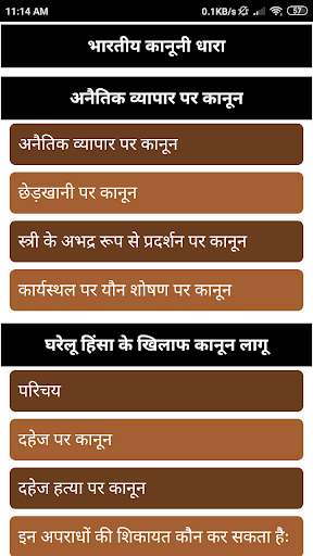 Run android online APK Bhartiya Kanooni Dhara from MyAndroid or emulate Bhartiya Kanooni Dhara using MyAndroid