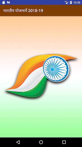 Run android online APK Bhartiye Sarkari Yojnaye 2018-19 from MyAndroid or emulate Bhartiye Sarkari Yojnaye 2018-19 using MyAndroid Run android online APK Bhartiye Sarkari Yojnaye 2018-19 from MyAndroid or emulate Bhartiye Sarkari Yojnaye 2018-19 using MyAndroid