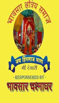 Emulate Android APK Bhavsar Samaj Emulate Android APK Bhavsar Samaj