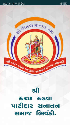 Run android online APK Bhiwandi Patidar Sanatan Samaj.SKKPSSB from MyAndroid or emulate Bhiwandi Patidar Sanatan Samaj.SKKPSSB using MyAndroid