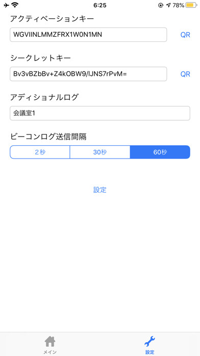 Emulate iPhone app BHLogger using MyAndroid