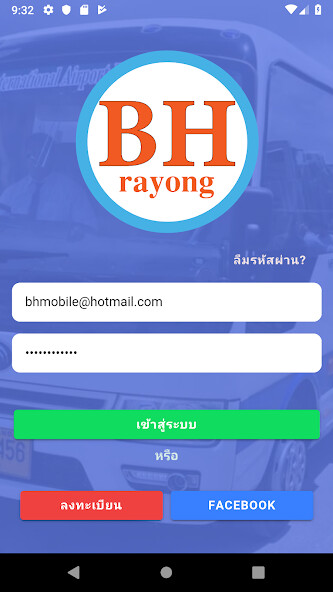 Run android online APK BH Mobile from MyAndroid or emulate BH Mobile using MyAndroid