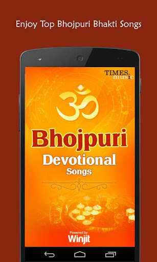 Run android online APK Bhojpuri Devotional Songs from MyAndroid or emulate Bhojpuri Devotional Songs using MyAndroid