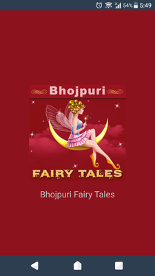 Emulate Android APK Bhojpuri Fairy Tales Emulate Android APK Bhojpuri Fairy Tales