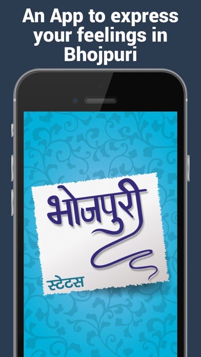 Emulate iPhone app Bhojpuri status, shayari and jokes using MyAndroid Emulate iPhone app Bhojpuri status, shayari and jokes using MyAndroid