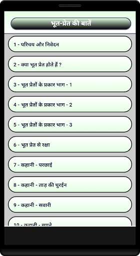 Emulate Android APK Bhoot Pret Kahaniyan Emulate Android APK Bhoot Pret Kahaniyan