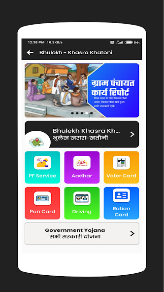 Run android online APK Bhulekh - Khasra Khatoni from MyAndroid or emulate Bhulekh - Khasra Khatoni using MyAndroid Run android online APK Bhulekh - Khasra Khatoni from MyAndroid or emulate Bhulekh - Khasra Khatoni using MyAndroid