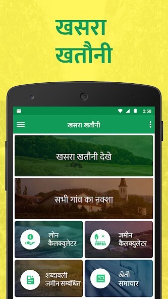 Run android online APK Bhulekh- Land Record  Khasara from MyAndroid or emulate Bhulekh- Land Record  Khasara using MyAndroid