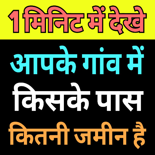 Run android online APK Bhulekh - Land Records online from MyAndroid or emulate Bhulekh - Land Records online using MyAndroid Run android online APK Bhulekh - Land Records online from MyAndroid or emulate Bhulekh - Land Records online using MyAndroid