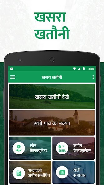 Run android online APK Bhulekh Online - Land Record from MyAndroid or emulate Bhulekh Online - Land Record using MyAndroid