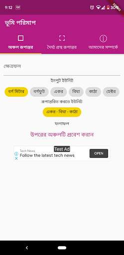Run android online APK Bhumi Mapan from MyAndroid or emulate Bhumi Mapan using MyAndroid Run android online APK Bhumi Mapan from MyAndroid or emulate Bhumi Mapan using MyAndroid