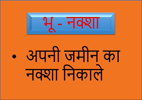 Run android online APK Bhu Naksha Info Online from MyAndroid or emulate Bhu Naksha Info Online using MyAndroid Run android online APK Bhu Naksha Info Online from MyAndroid or emulate Bhu Naksha Info Online using MyAndroid