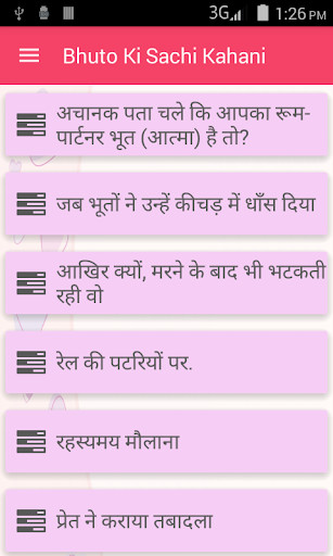 Run android online APK Bhuto Ki Sacchi Kahani from MyAndroid or emulate Bhuto Ki Sacchi Kahani using MyAndroid Run android online APK Bhuto Ki Sacchi Kahani from MyAndroid or emulate Bhuto Ki Sacchi Kahani using MyAndroid