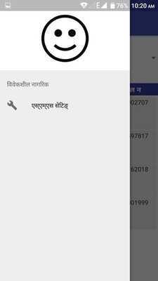 Emulate Android APK Bibeksheel Nagarik