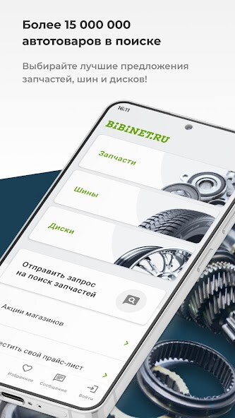 Run android online APK ????????, ???????????? Bibinet from MyAndroid or emulate ????????, ???????????? Bibinet using MyAndroid Run android online APK ????????, ???????????? Bibinet from MyAndroid or emulate ????????, ???????????? Bibinet using MyAndroid