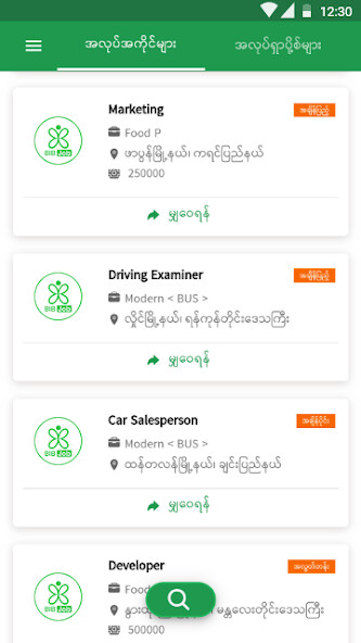 Run android online APK BIB Job from MyAndroid or emulate BIB Job using MyAndroid Run android online APK BIB Job from MyAndroid or emulate BIB Job using MyAndroid