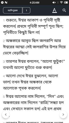 Run android online APK Bible Bengali from MyAndroid or emulate Bible Bengali using MyAndroid Run android online APK Bible Bengali from MyAndroid or emulate Bible Bengali using MyAndroid