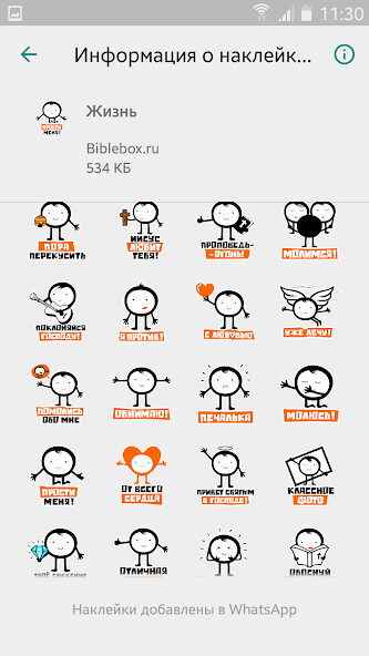 Run android online APK Biblebox Stickers for WhatsApp from MyAndroid or emulate Biblebox Stickers for WhatsApp using MyAndroid Run android online APK Biblebox Stickers for WhatsApp from MyAndroid or emulate Biblebox Stickers for WhatsApp using MyAndroid