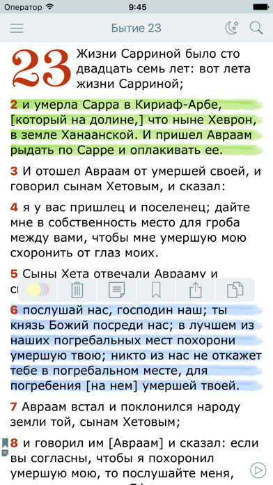 Emulate iPhone app ????? ?????? ??????????? ???????. Bible in Russian using MyAndroid Emulate iPhone app ????? ?????? ??????????? ???????. Bible in Russian using MyAndroid