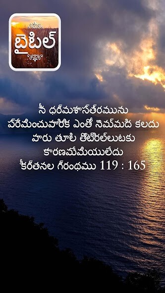 Run android online APK Bible in Telugu from MyAndroid or emulate Bible in Telugu using MyAndroid Run android online APK Bible in Telugu from MyAndroid or emulate Bible in Telugu using MyAndroid