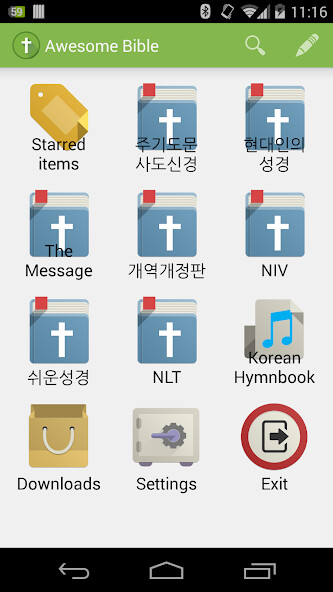 Run android online APK Bible - Korean Lords Prayer from MyAndroid or emulate Bible - Korean Lords Prayer using MyAndroid Run android online APK Bible - Korean Lords Prayer from MyAndroid or emulate Bible - Korean Lords Prayer using MyAndroid