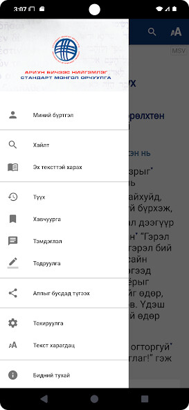 Run android online APK ????? ??? (Bible MSV) from MyAndroid or emulate ????? ??? (Bible MSV) using MyAndroid Run android online APK ????? ??? (Bible MSV) from MyAndroid or emulate ????? ??? (Bible MSV) using MyAndroid