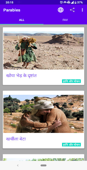 Run android online APK Bible Parables from MyAndroid or emulate Bible Parables using MyAndroid Run android online APK Bible Parables from MyAndroid or emulate Bible Parables using MyAndroid