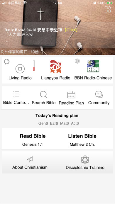 Emulate iPhone app Bible Study Software using MyAndroid Emulate iPhone app Bible Study Software using MyAndroid