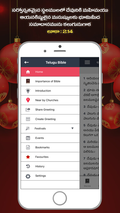 Emulate iPhone app Bible Telugu using MyAndroid