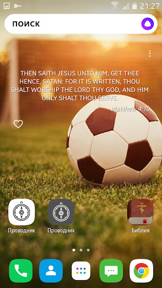 Run android online APK Bible Verse Widget from MyAndroid or emulate Bible Verse Widget using MyAndroid