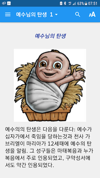 Run android online APK Bibleview-耶穌的降生 from MyAndroid or emulate Bibleview-耶穌的降生 using MyAndroid Run android online APK Bibleview-耶穌的降生 from MyAndroid or emulate Bibleview-耶穌的降生 using MyAndroid