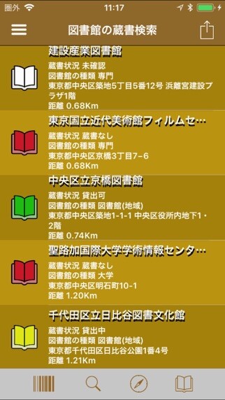 Emulate iPhone app Bibliotheca using MyAndroid