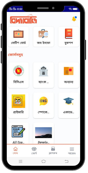 Run android online APK BIDDABARI from MyAndroid or emulate BIDDABARI using MyAndroid Run android online APK BIDDABARI from MyAndroid or emulate BIDDABARI using MyAndroid