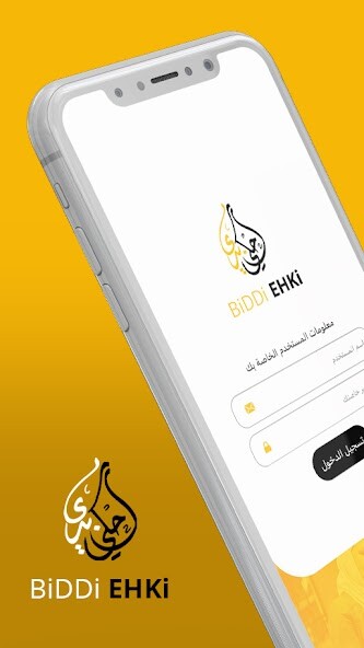 Run android online APK Biddi Ehki from MyAndroid or emulate Biddi Ehki using MyAndroid