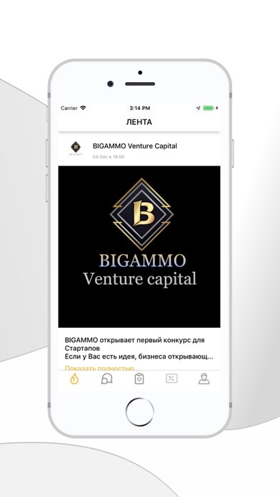 Emulate iPhone app BIGAMMO using MyAndroid